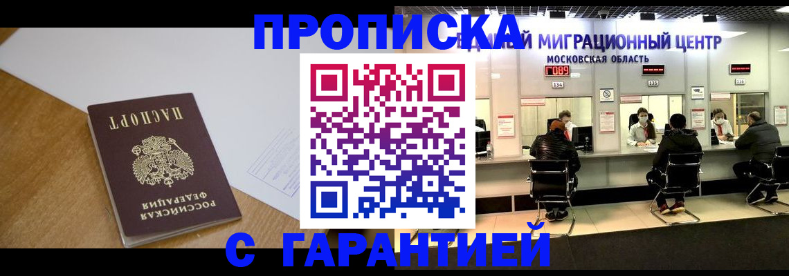 временная регистрация для всех в Козьмодемьянске