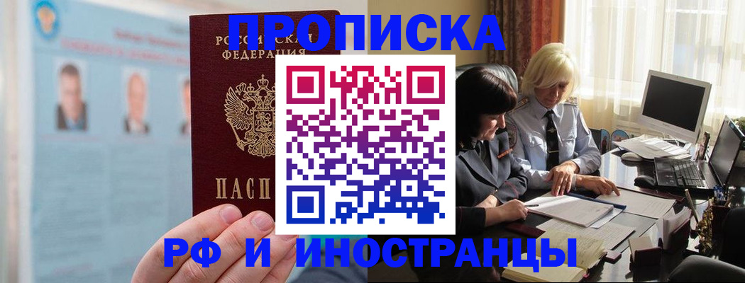 прописка регистрация в Козьмодемьянске