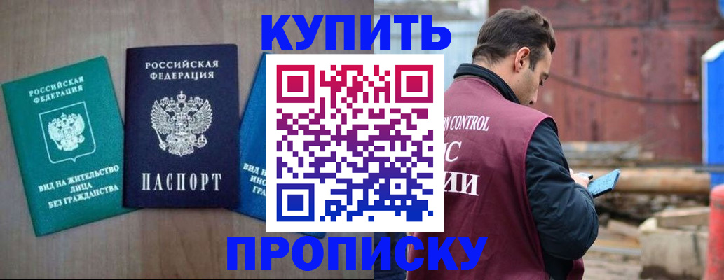 временная регистрация для всех в Козьмодемьянске