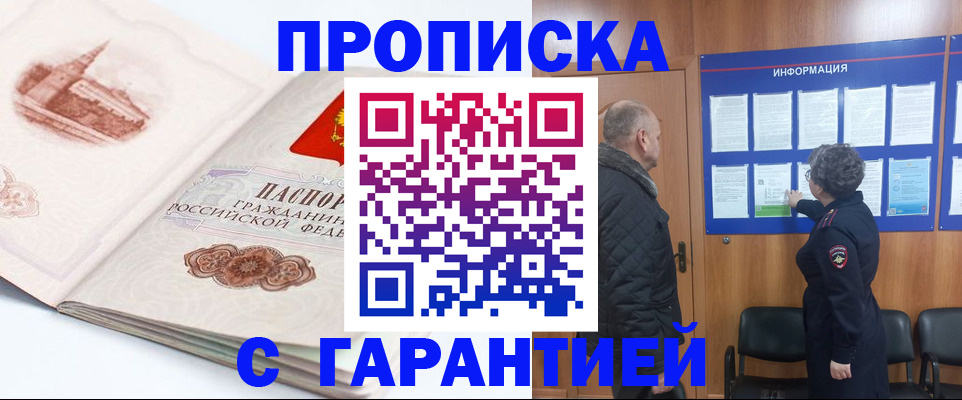 временная регистрация собственник в Козьмодемьянске