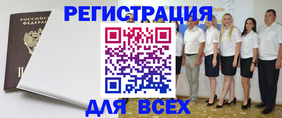 прописка для школы в Козьмодемьянске