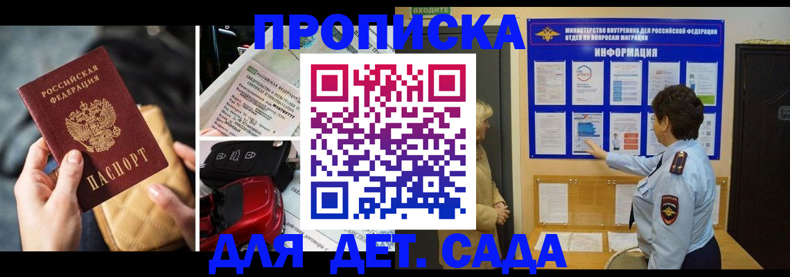 прописка гарантия в Козьмодемьянске
